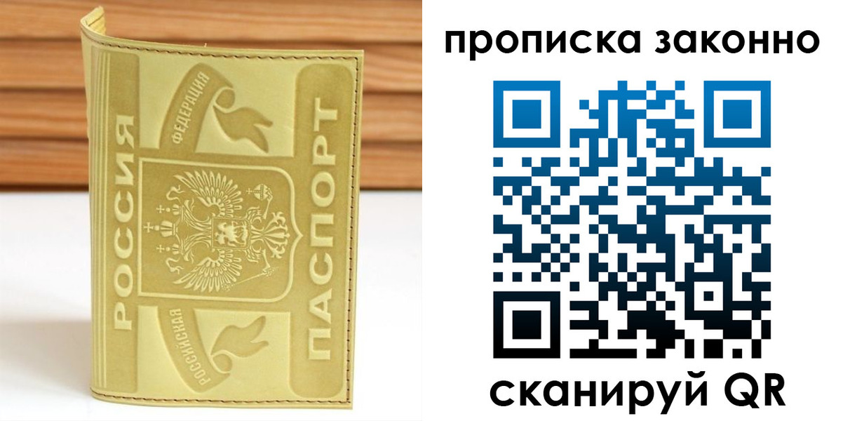 найти адрес прописки в Артёме