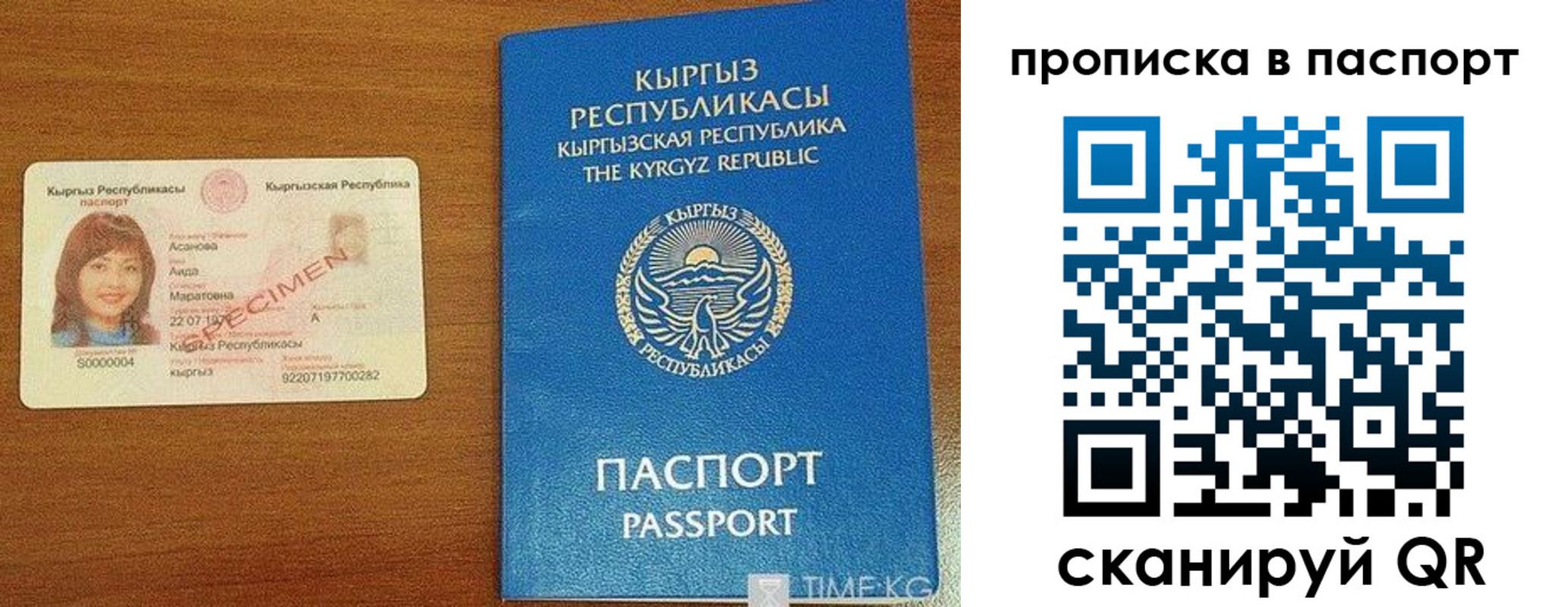 прописка гарантия в Артёме