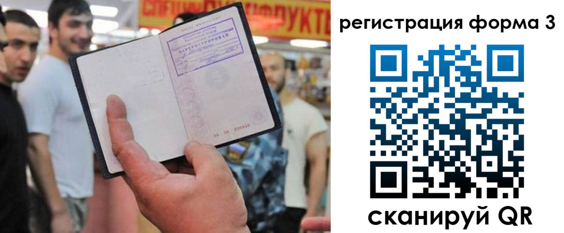 прописка поиск в Артёме