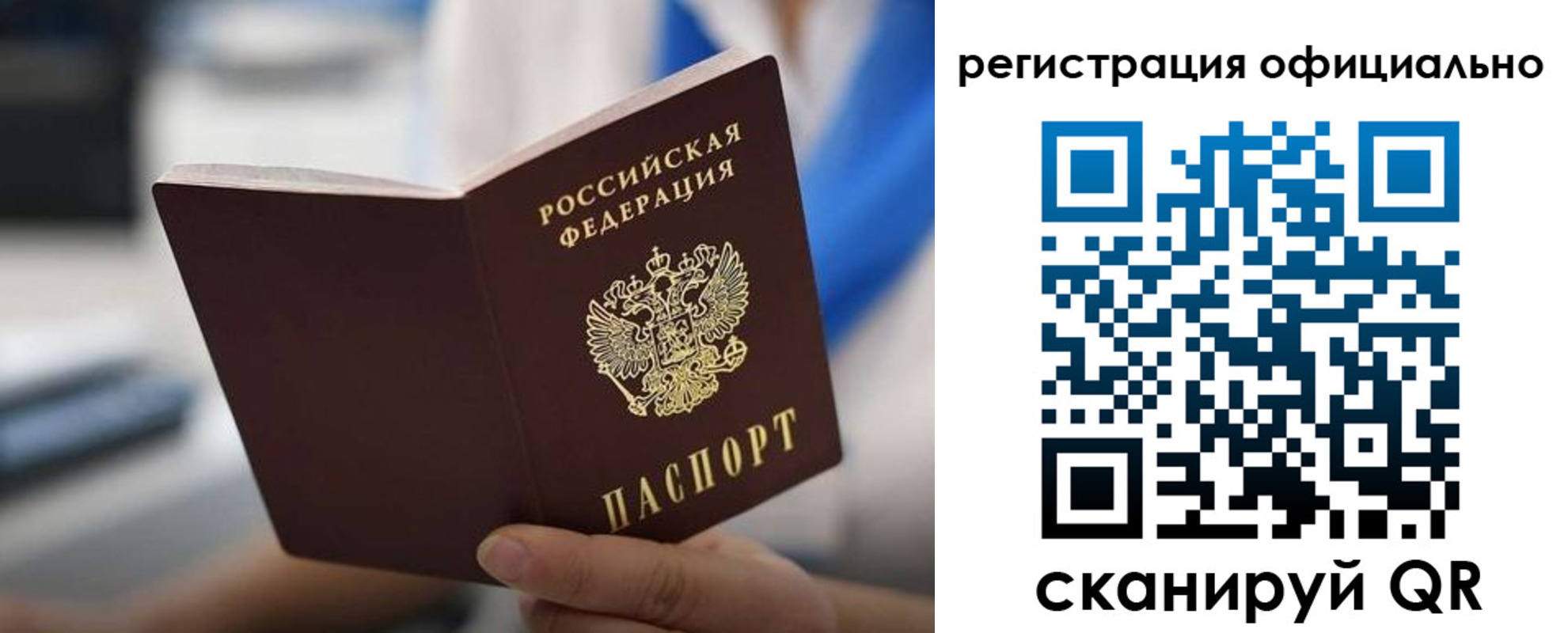 регистрация в Артёме