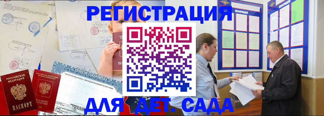 регистрация в Артёме
