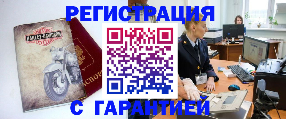 временная регистрация законно в Артёме