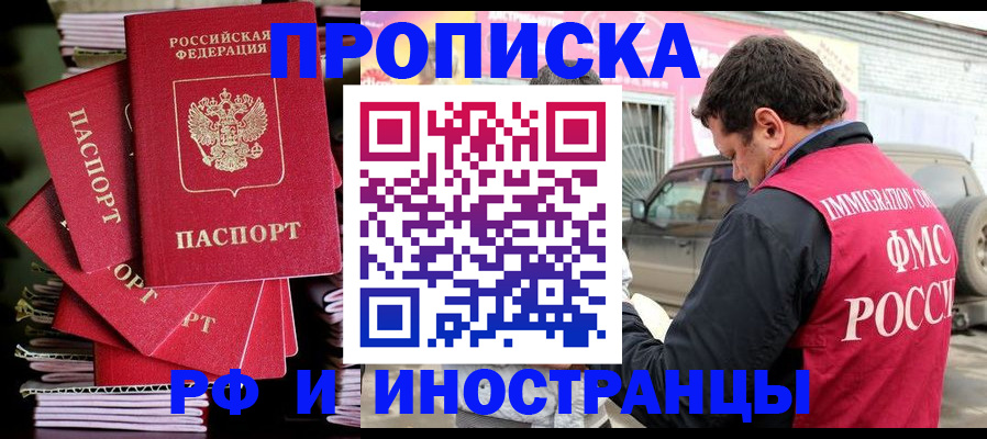 временная регистрация законно в Артёме