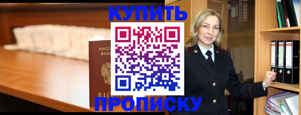 временная регистрация в квартире в Артёме