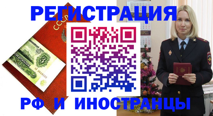 регистрация в Артёме