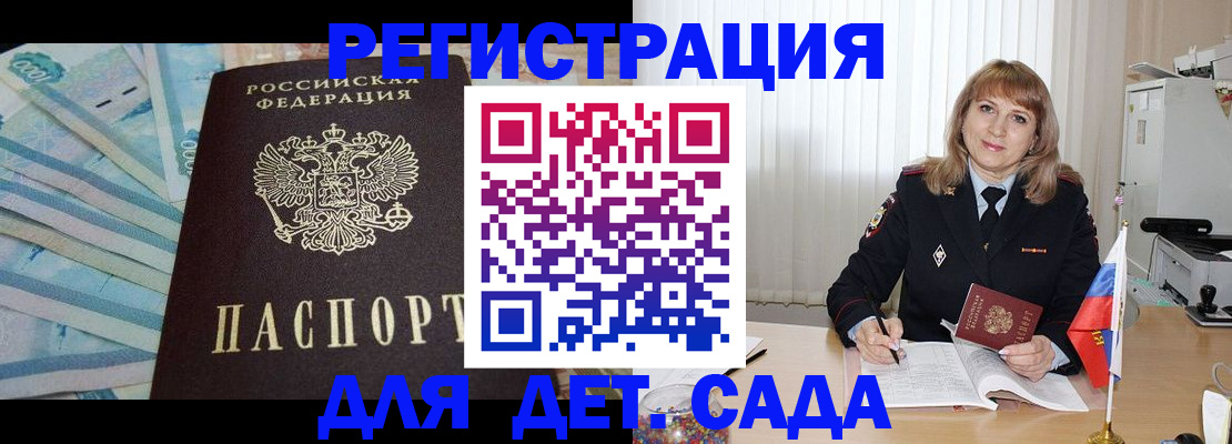 регистрация для школы в Артёме